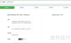 如何加入微信分销市场
