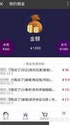 微信分销系统搭建指南