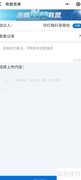 好心情APP上传报告单指南
