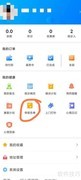 好心情APP上传报告单指南