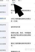 水利检测资质办理指南