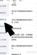 水利检测资质办理指南