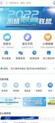 好心情APP上传报告单指南
