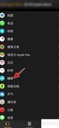 Apple Watch睡眠监测设置指南
