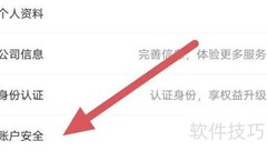 雨果跨境账户安全查看指南