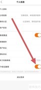 雨果跨境个性化推荐开启指南