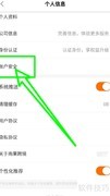 雨果跨境APP账号注销指南