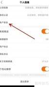 如何注销雨果跨境账号