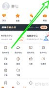 雨果跨境APP账号注销指南