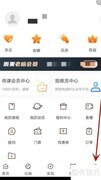 如何退出雨果跨境登录账号