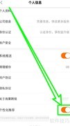 雨果跨境App推荐设置