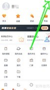 雨果跨境App缓存清理指南