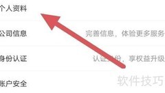 雨果跨境个人资料查看指南