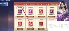 霸天纪蓝色妖姬购买攻略