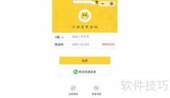 微信分销系统设置指南