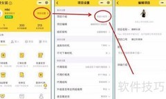 微信分销系统设置指南