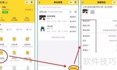 微信分销系统设置指南