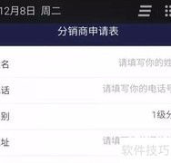 微信分销系统搭建指南
