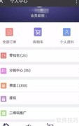 微信分销系统搭建指南