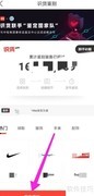 识货鞋服鉴别技巧