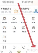 雨果跨境系统推送开启指南