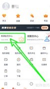 雨果跨境白金会员上线