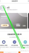 雨果跨境白金会员上线