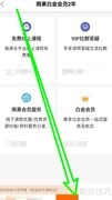雨果跨境白金会员上线