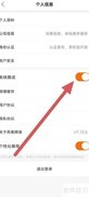 雨果跨境系统推送开启指南