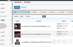 微信分销商入驻指南