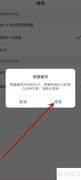 企知道缓存清理方法