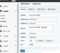 微信分销商入驻指南