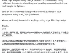 特斯拉欲建超大晶圆厂 年产芯片超英伟达总和