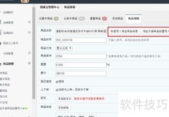 微信分销：供应商入驻指南