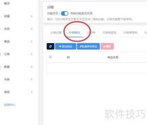 微信分销小程序制作指南