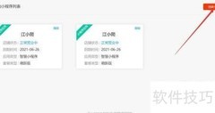 微信小程序分销插件制作指南