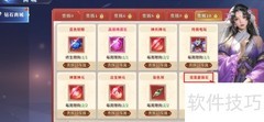 霸天纪完美套装石购买指南