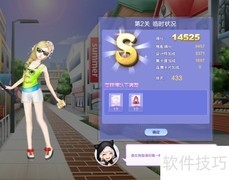 炫舞S级搭配攻略