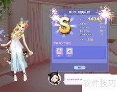 炫舞S级搭配攻略