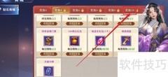 霸天纪中如何购买终极电玩