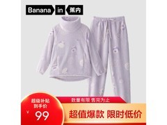 蕉内520H珊瑚绒睡衣73.1元