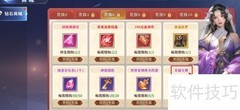 霸天纪如何购买天谕令牌