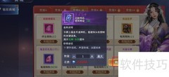 霸天纪如何购买天谕令牌