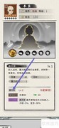 梦幻仙缘拳霸霸天拳查看方法