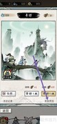 梦幻仙缘拳霸霸天拳查看方法