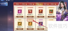 霸天纪天圣石宝箱购买攻略