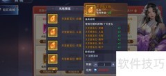 霸天纪天圣石宝箱购买攻略