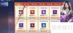 霸天纪地圣石礼包购买攻略