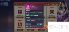 霸天纪如何购买高级神源石