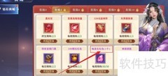 霸天纪地圣石礼包购买攻略